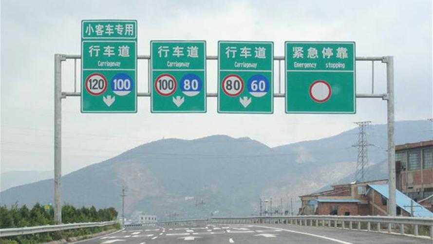 提高通行能力 我省高速公路調(diào)整30個(gè)路段限速值