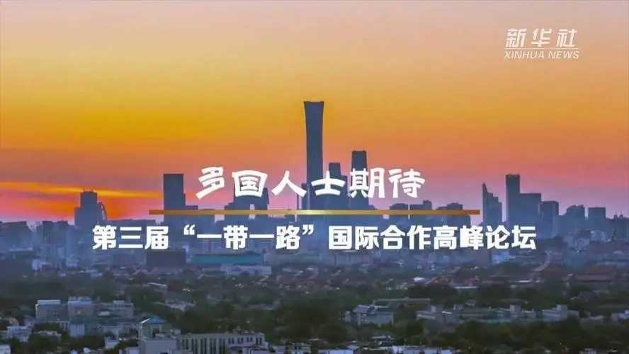 前9個(gè)月山西與共建“一帶一路”國家進(jìn)出口516.6億元