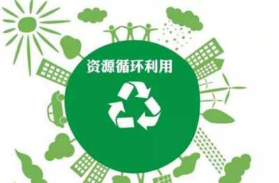 廢舊物資循環(huán)利用 太原臨汾成國家重點城市