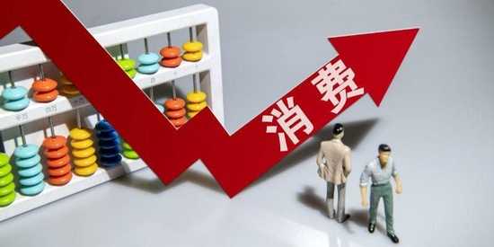 消費支出拉動明顯 我省出臺32項措施恢復(fù)和擴(kuò)大消費